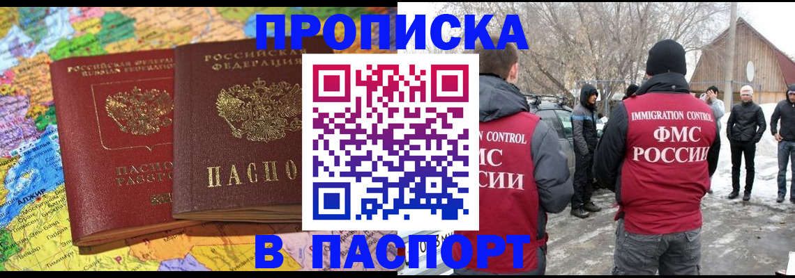 пропишу в квартире в Балахне