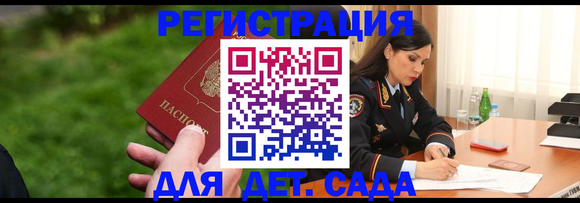 прописка для военкомата в Балахне